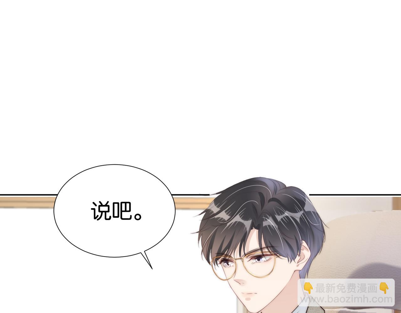 第29话 在线求教学！(1/3)-第31话