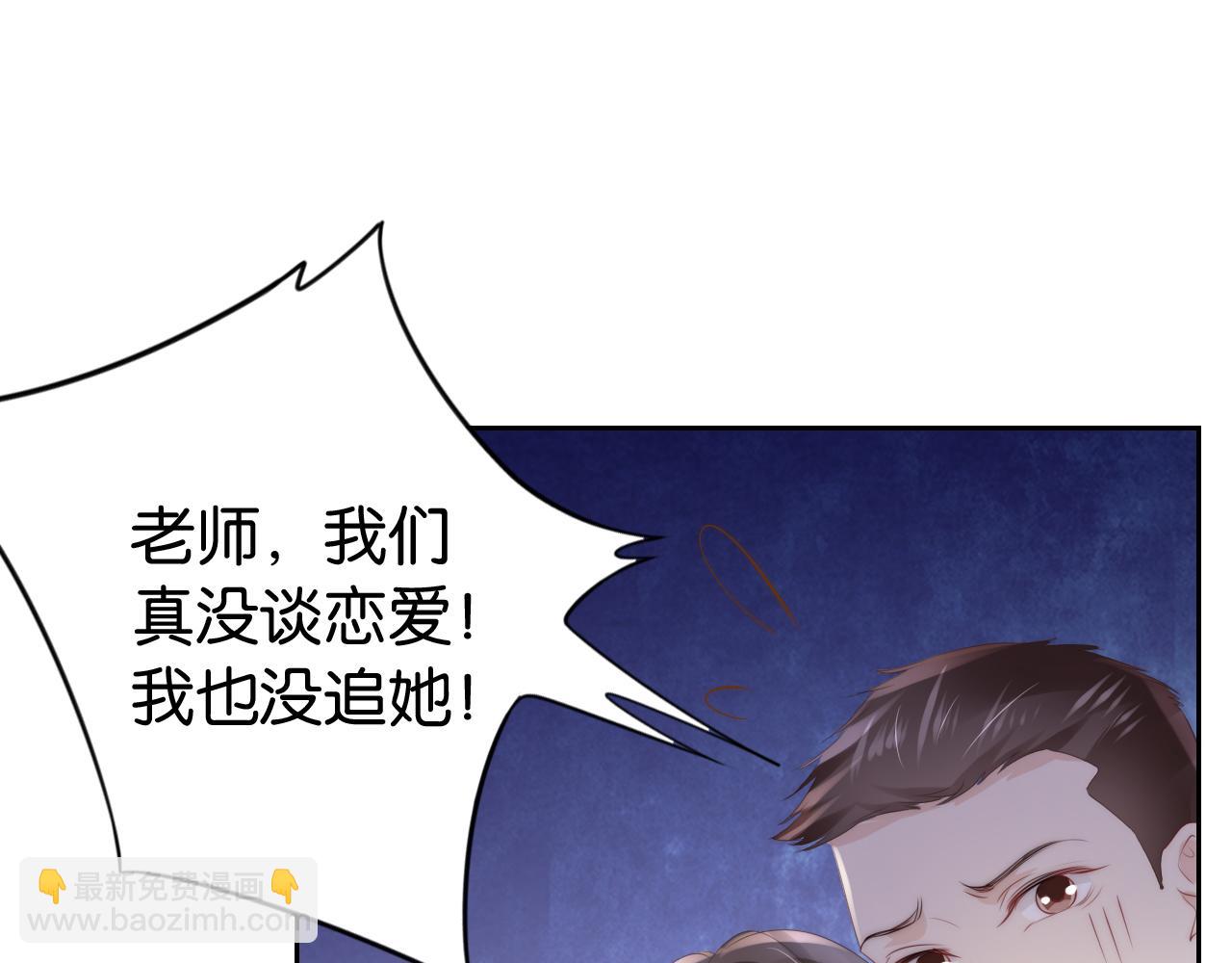 第29话 在线求教学！(1/3)-第31话