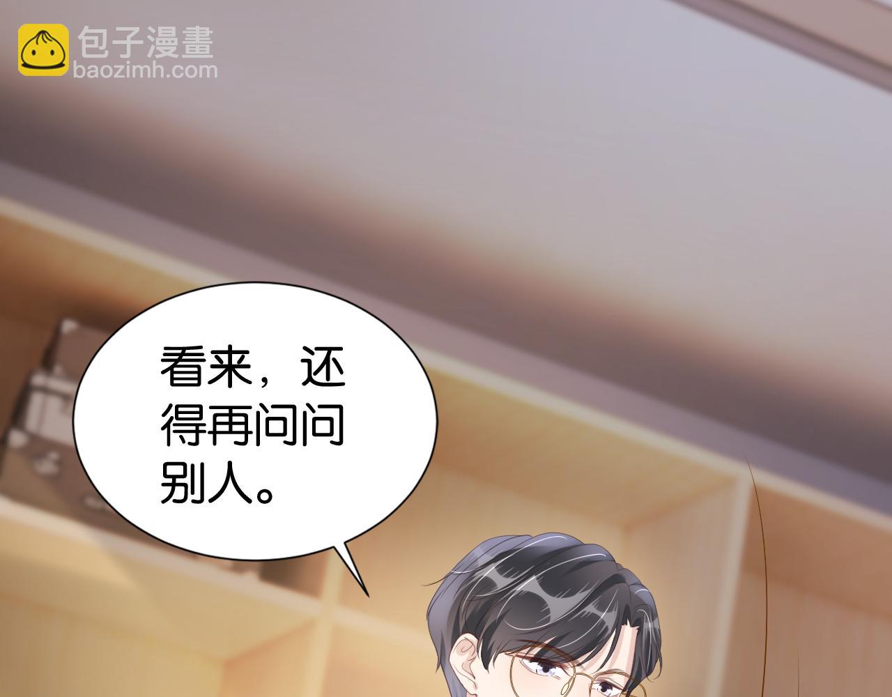 第29话 在线求教学！(1/3)-第31话