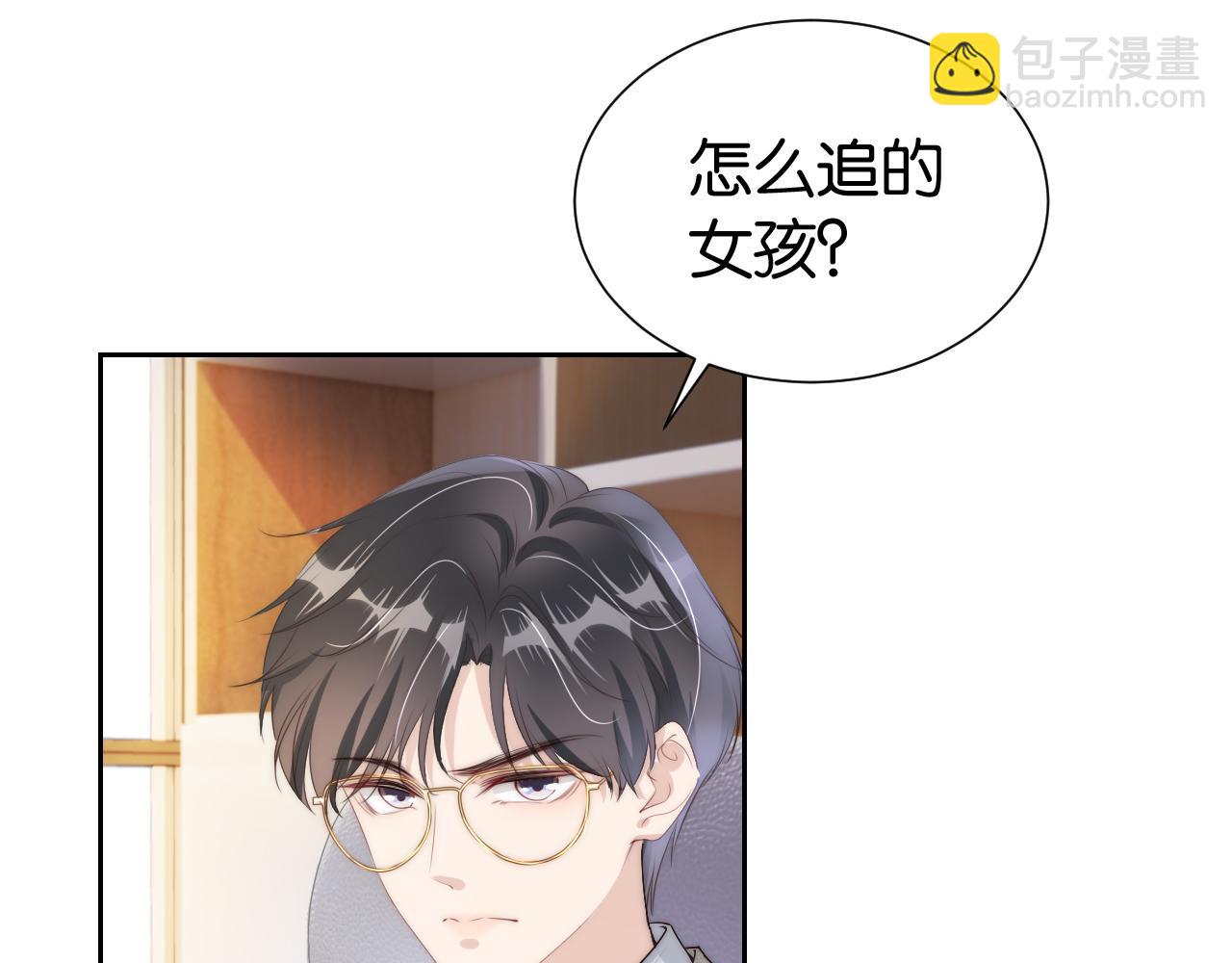 第29话 在线求教学！(1/3)-第31话