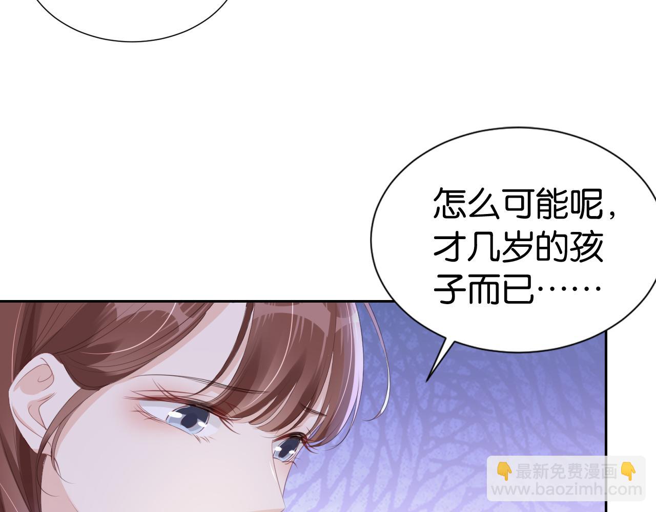 全能御姐又被拆馬甲了 - 第29話 在線求教學！(2/3) - 6