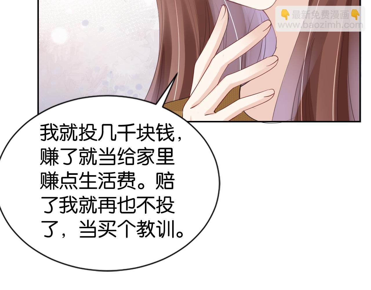 全能御姐又被拆馬甲了 - 第29話 在線求教學！(2/3) - 6