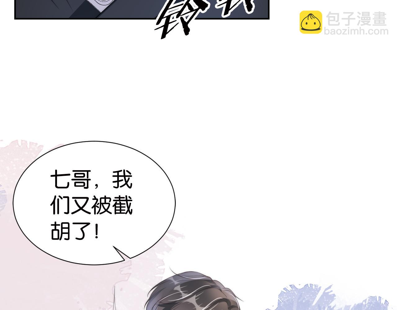 全能御姐又被拆馬甲了 - 第31話 酒後吐“知識”(1/3) - 5