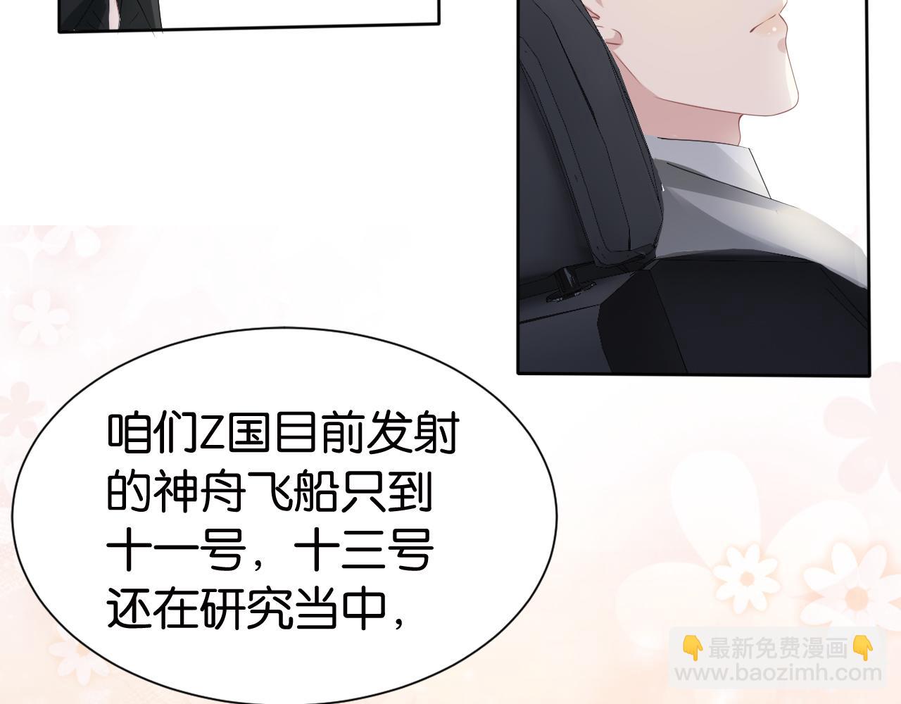 全能御姐又被拆馬甲了 - 第31話 酒後吐“知識”(1/3) - 4