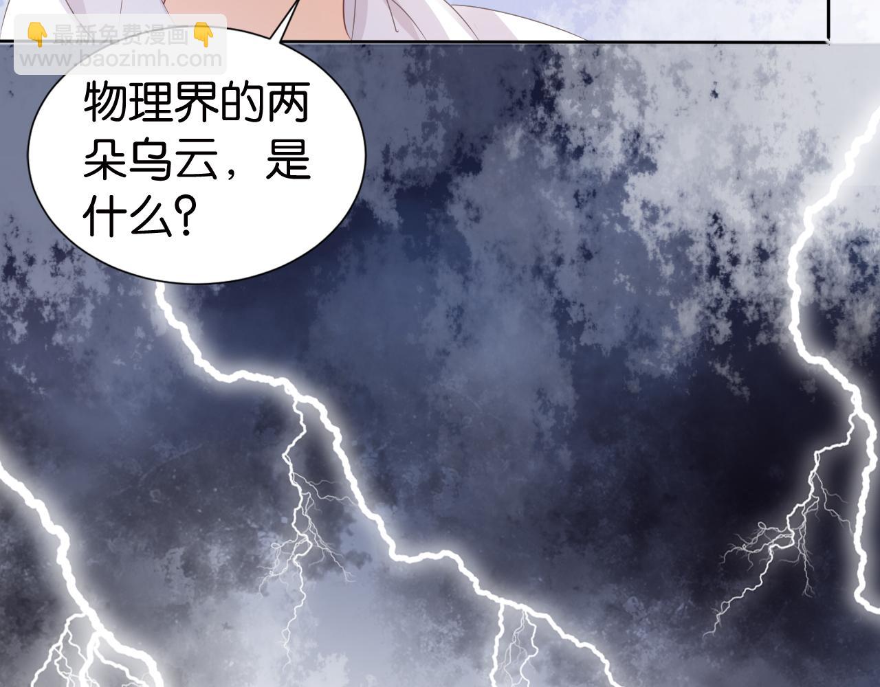 全能御姐又被拆馬甲了 - 第31話 酒後吐“知識”(1/3) - 3