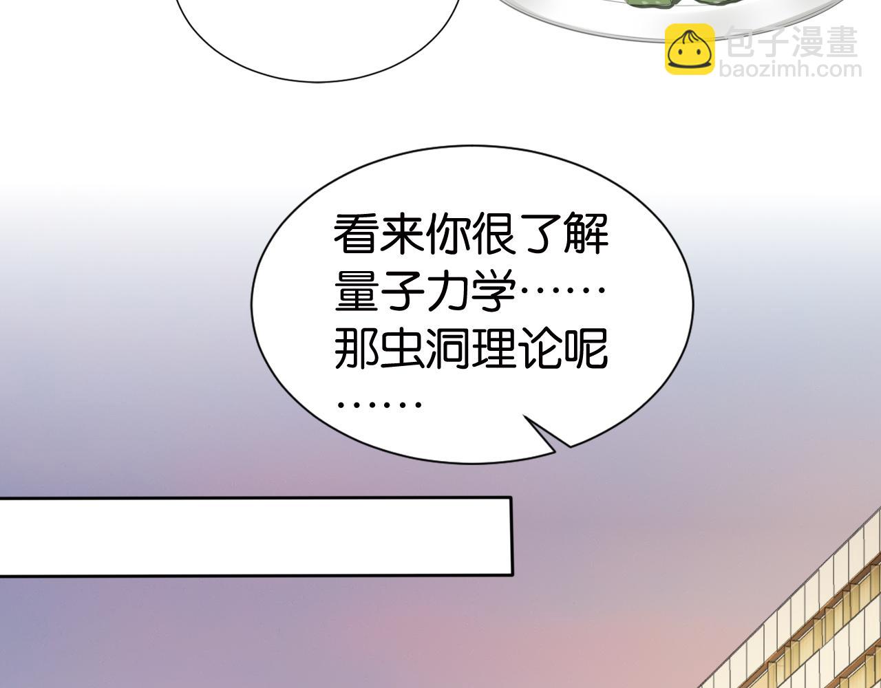 全能御姐又被拆馬甲了 - 第31話 酒後吐“知識”(2/3) - 7