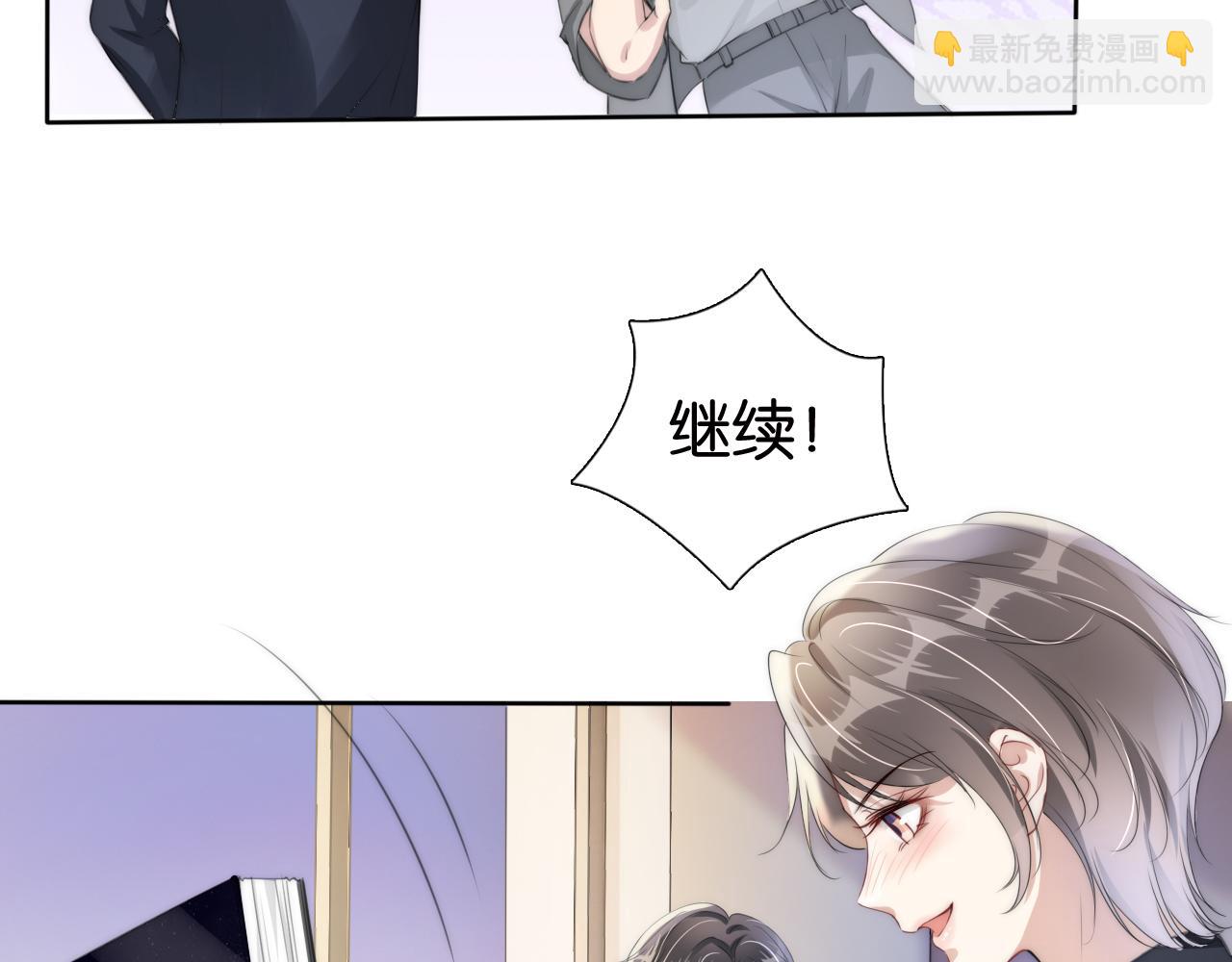 全能御姐又被拆馬甲了 - 第31話 酒後吐“知識”(2/3) - 5