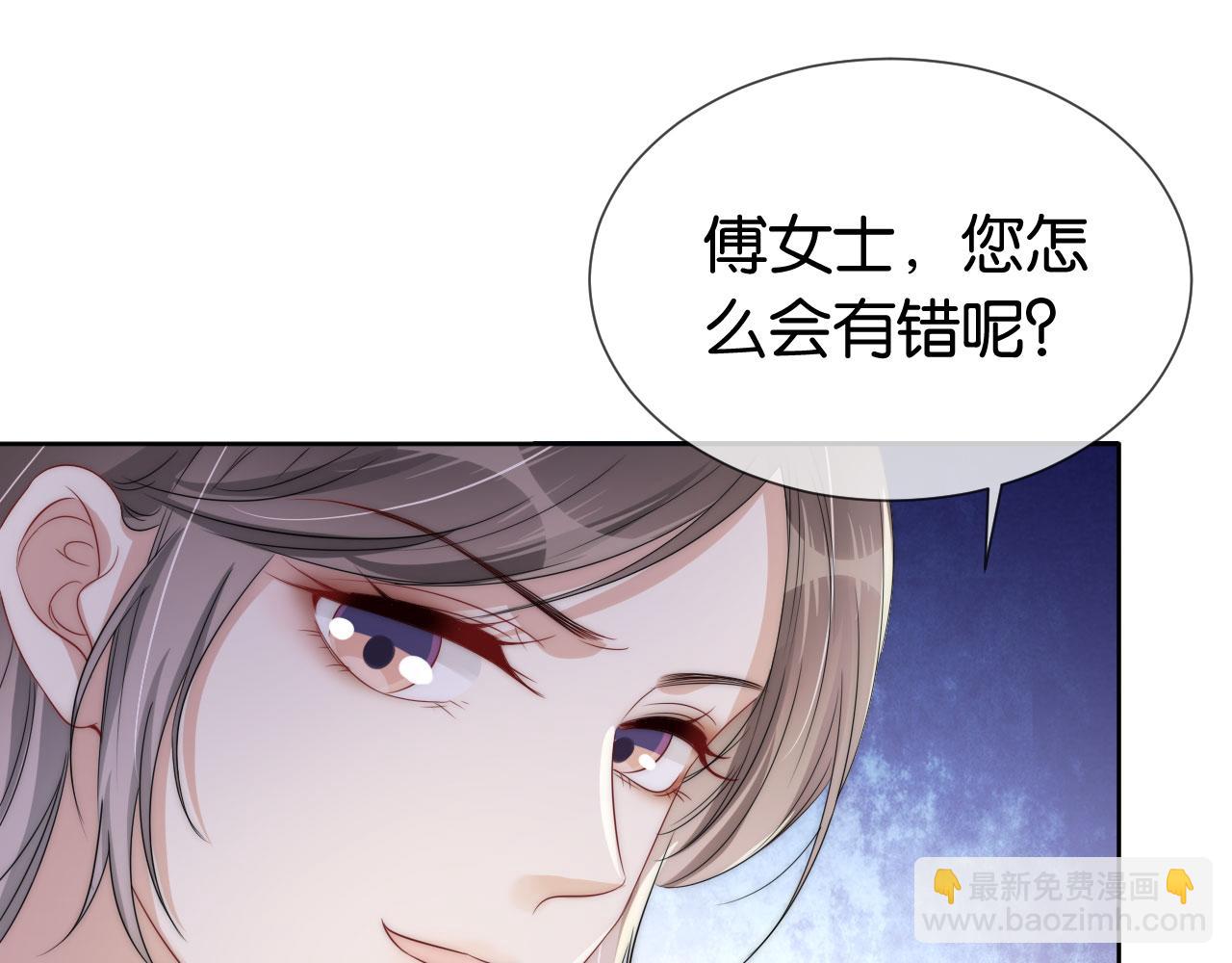 第37话 新情敌出现！(1/3)-第39话