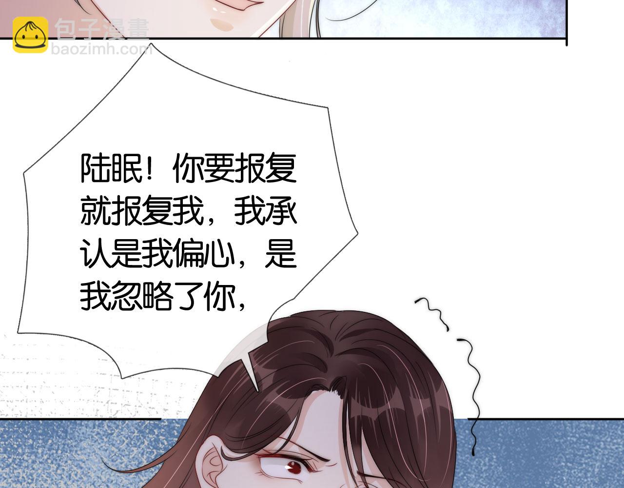 全能御姐又被拆馬甲了 - 第37話 新情敵出現！(1/3) - 5