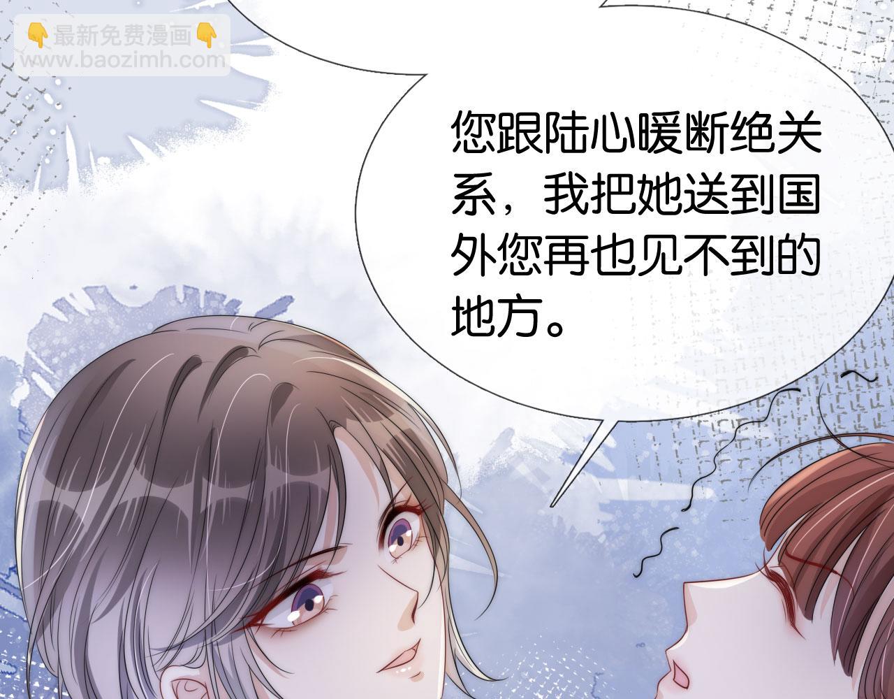 全能御姐又被拆馬甲了 - 第37話 新情敵出現！(1/3) - 8