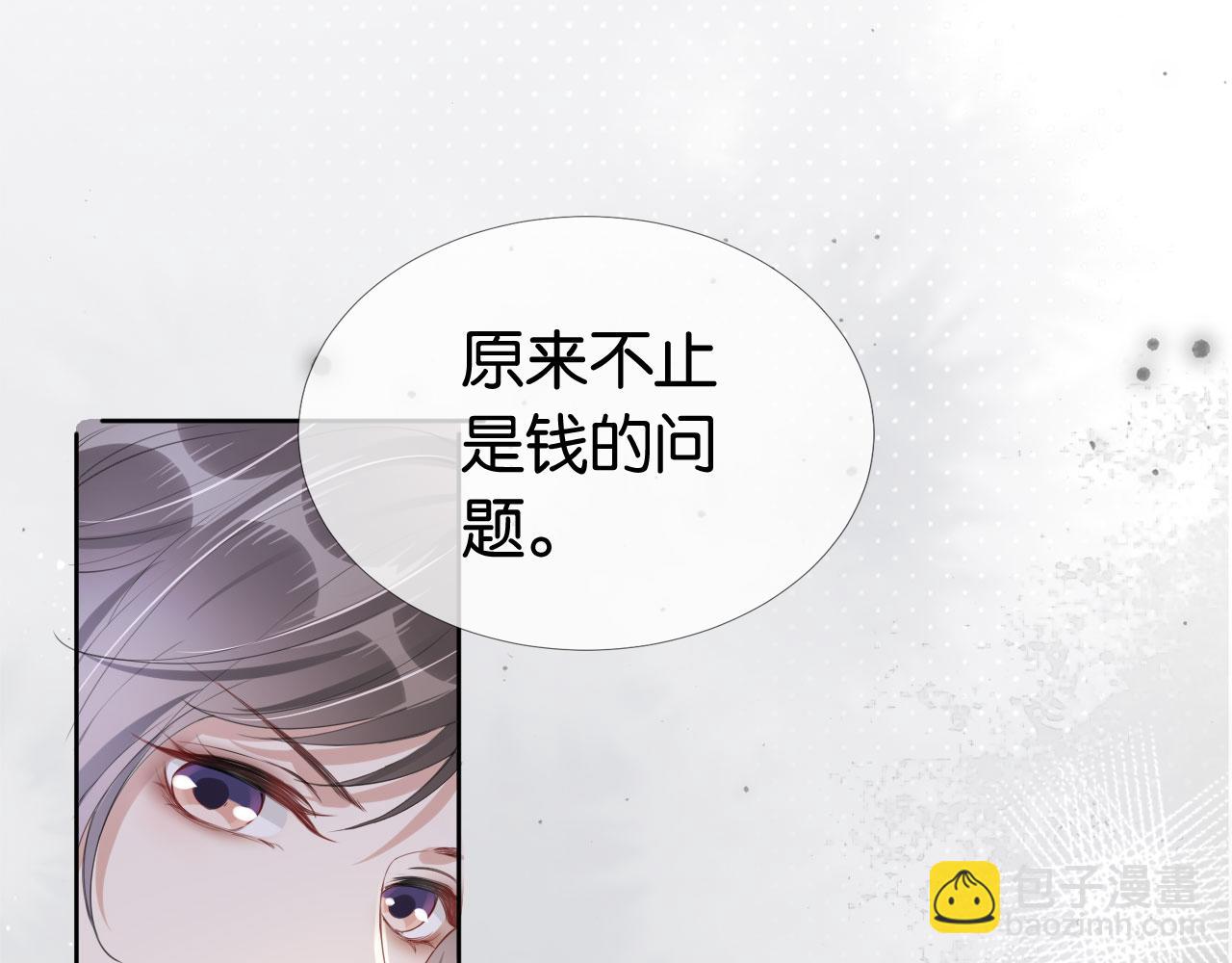 第37话 新情敌出现！(1/3)-第39话