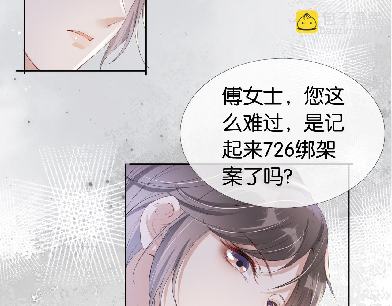 第37话 新情敌出现！(1/3)-第39话