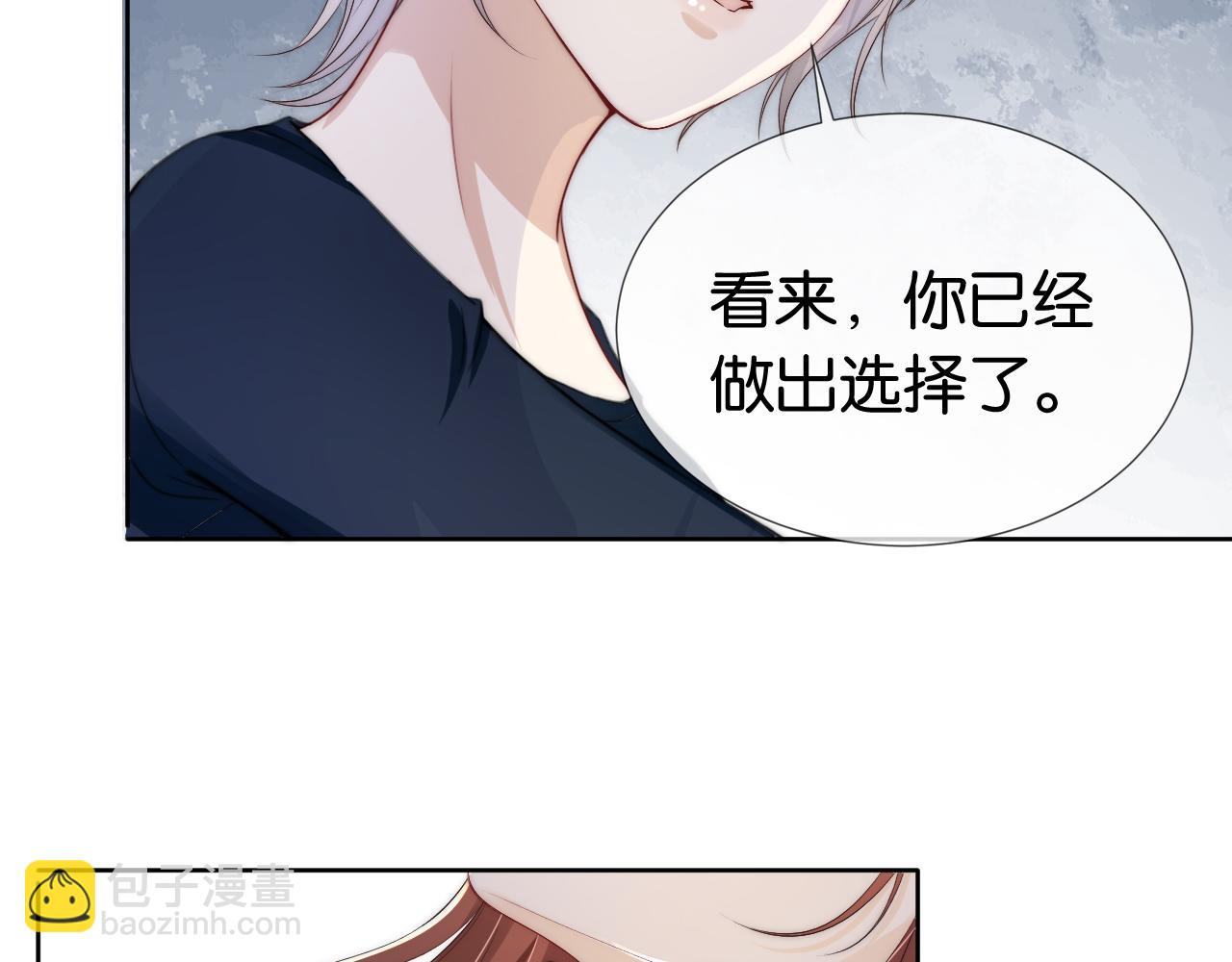 第37话 新情敌出现！(1/3)-第39话