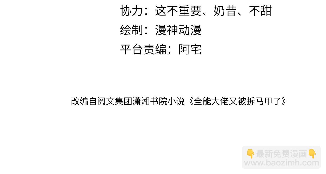 第37话 新情敌出现！(1/3)-第39话