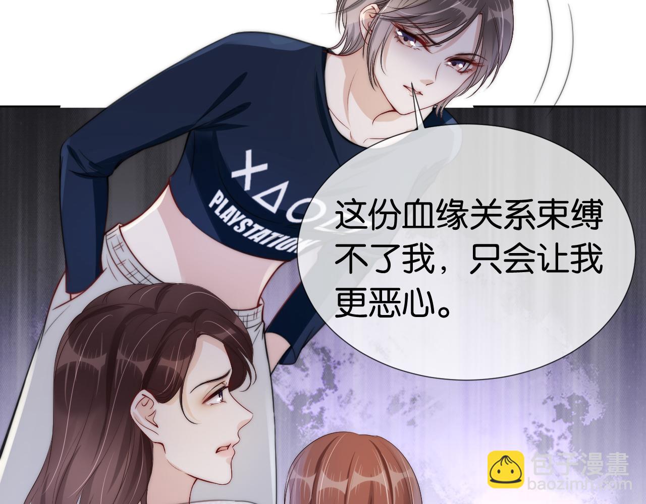 第37话 新情敌出现！(1/3)-第39话