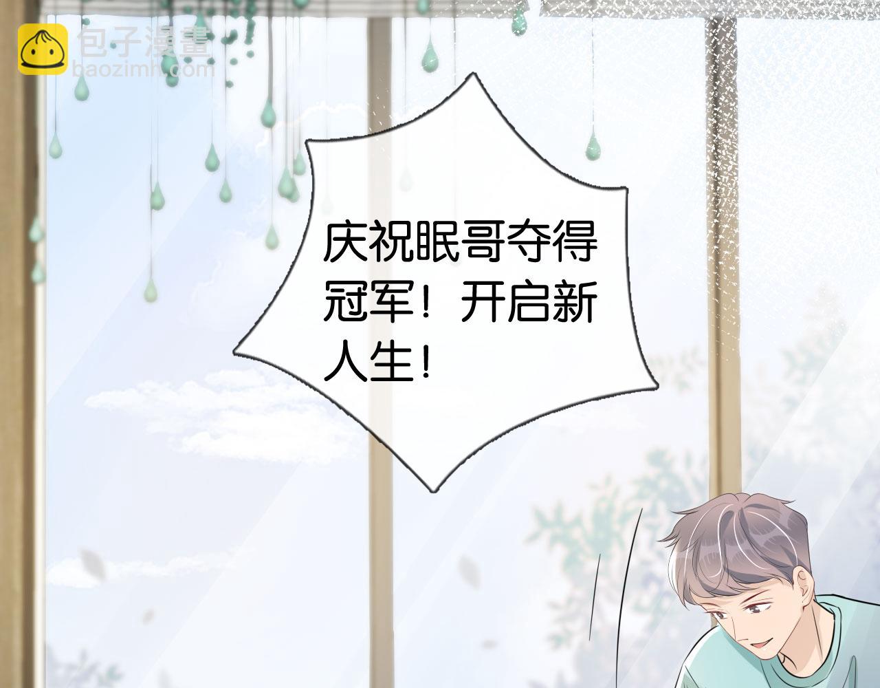 第37话 新情敌出现！(1/3)-第39话