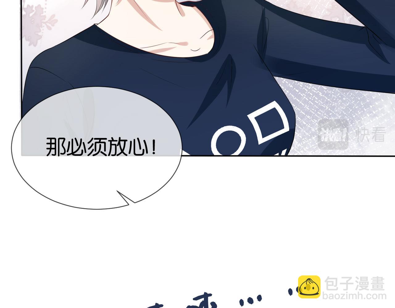 第37话 新情敌出现！(1/3)-第39话