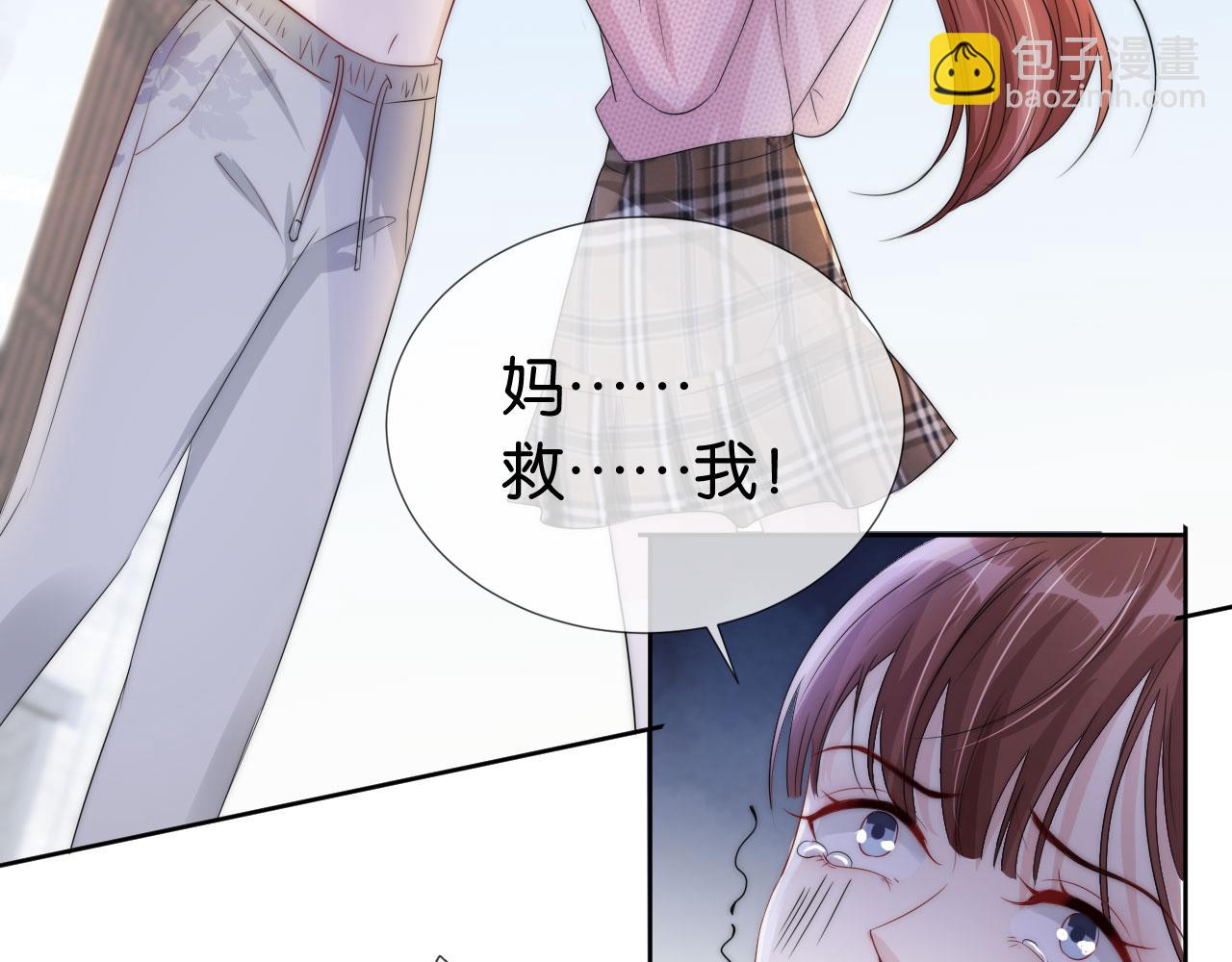 全能御姐又被拆馬甲了 - 第37話 新情敵出現！(1/3) - 7