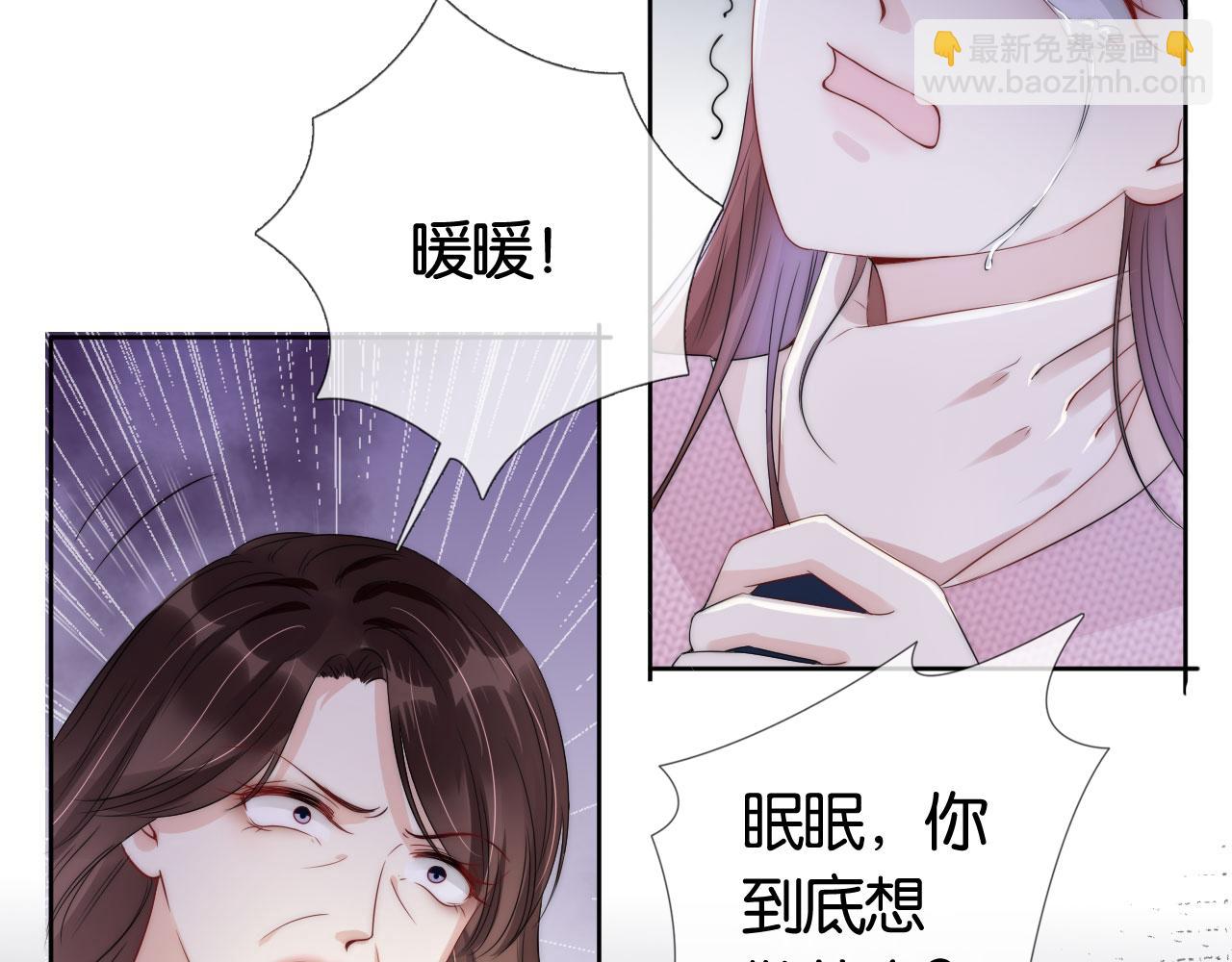 第37话 新情敌出现！(1/3)-第39话