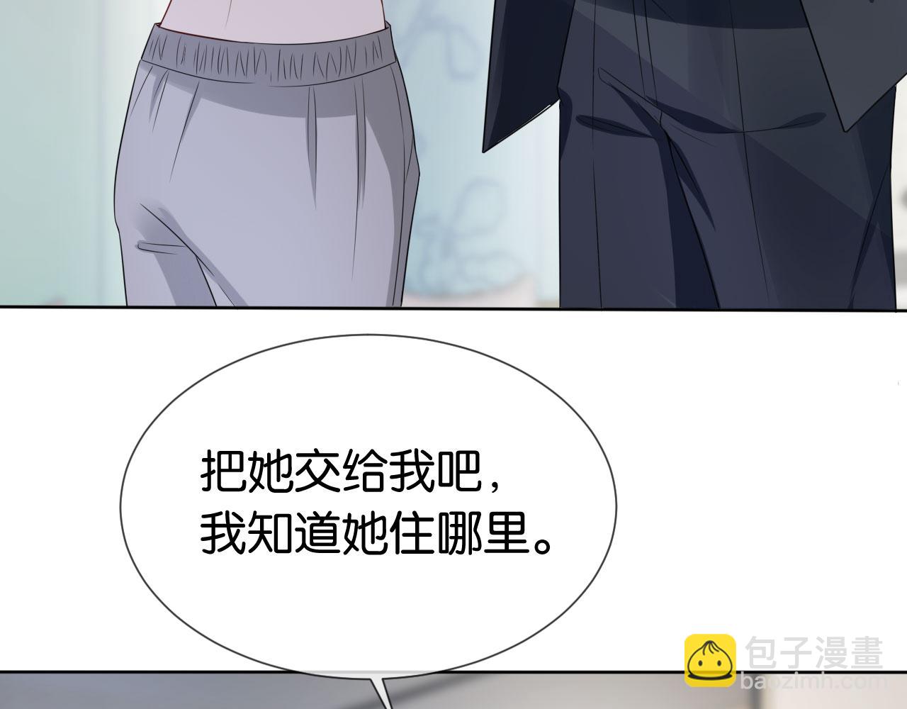 全能御姐又被拆马甲了 - 第37话 新情敌出现！(2/3) - 2