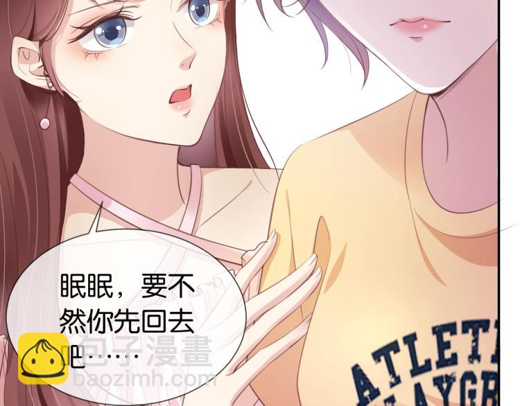 全能御姐又被拆馬甲了 - 第3話  綠茶通通退下！(2/3) - 4
