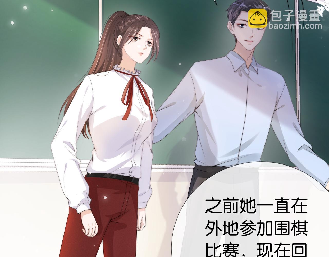 全能御姐又被拆馬甲了 - 第39話 “小公主”登場！(1/2) - 2