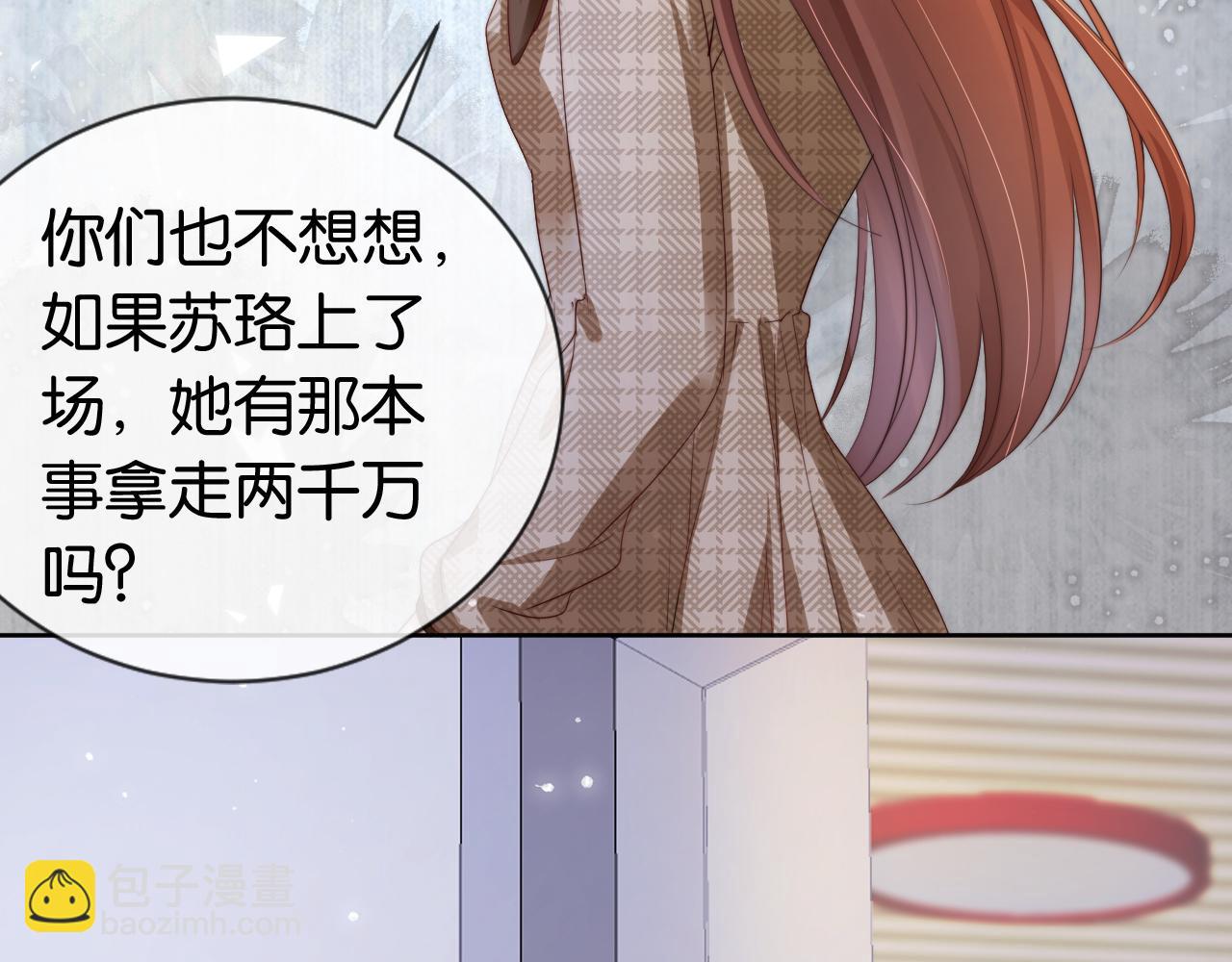 第39话 &ldquo;小公主&rdquo;登场！(1/2)-第41话