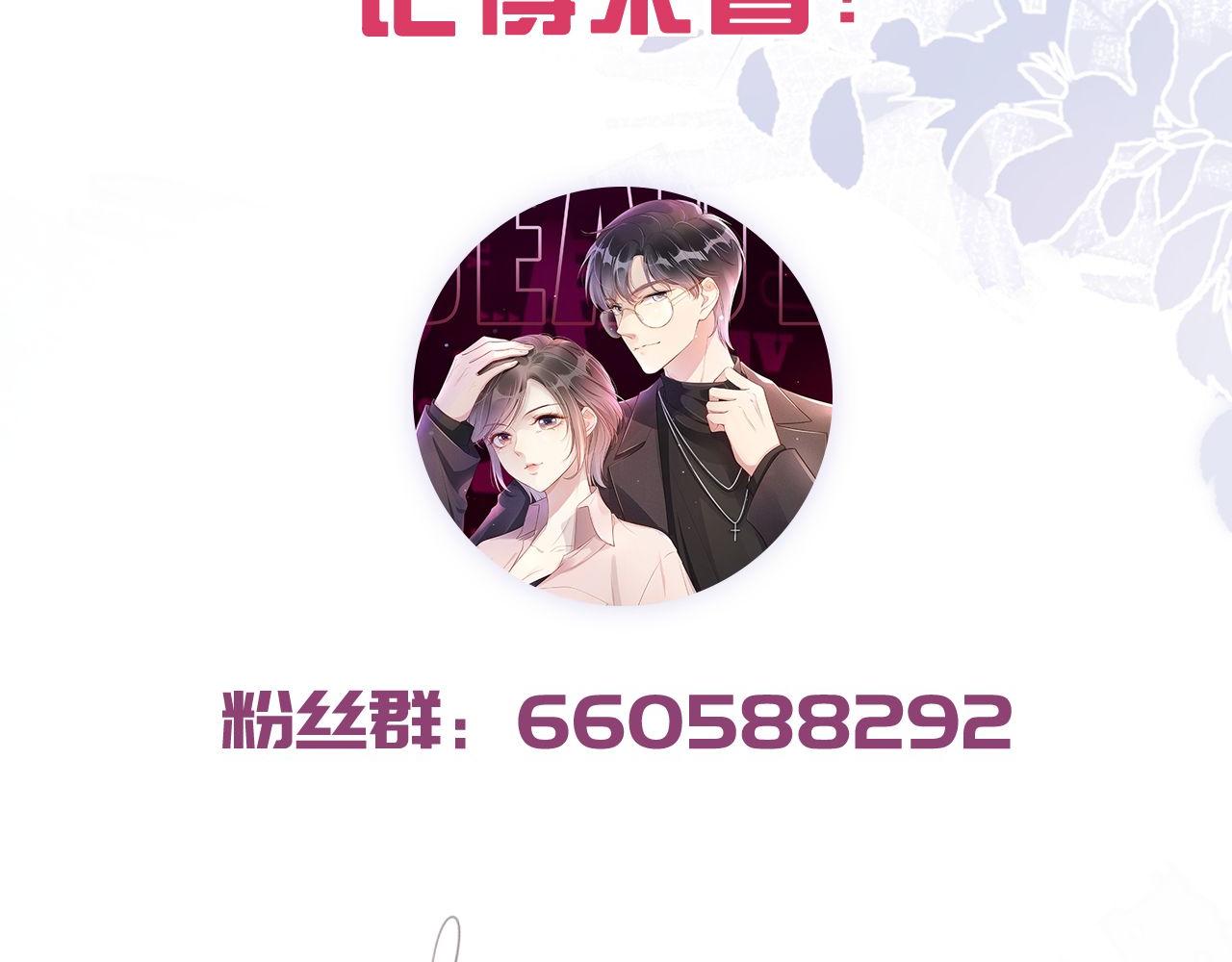 全能御姐又被拆馬甲了 - 第41話 我答應你(2/3) - 6