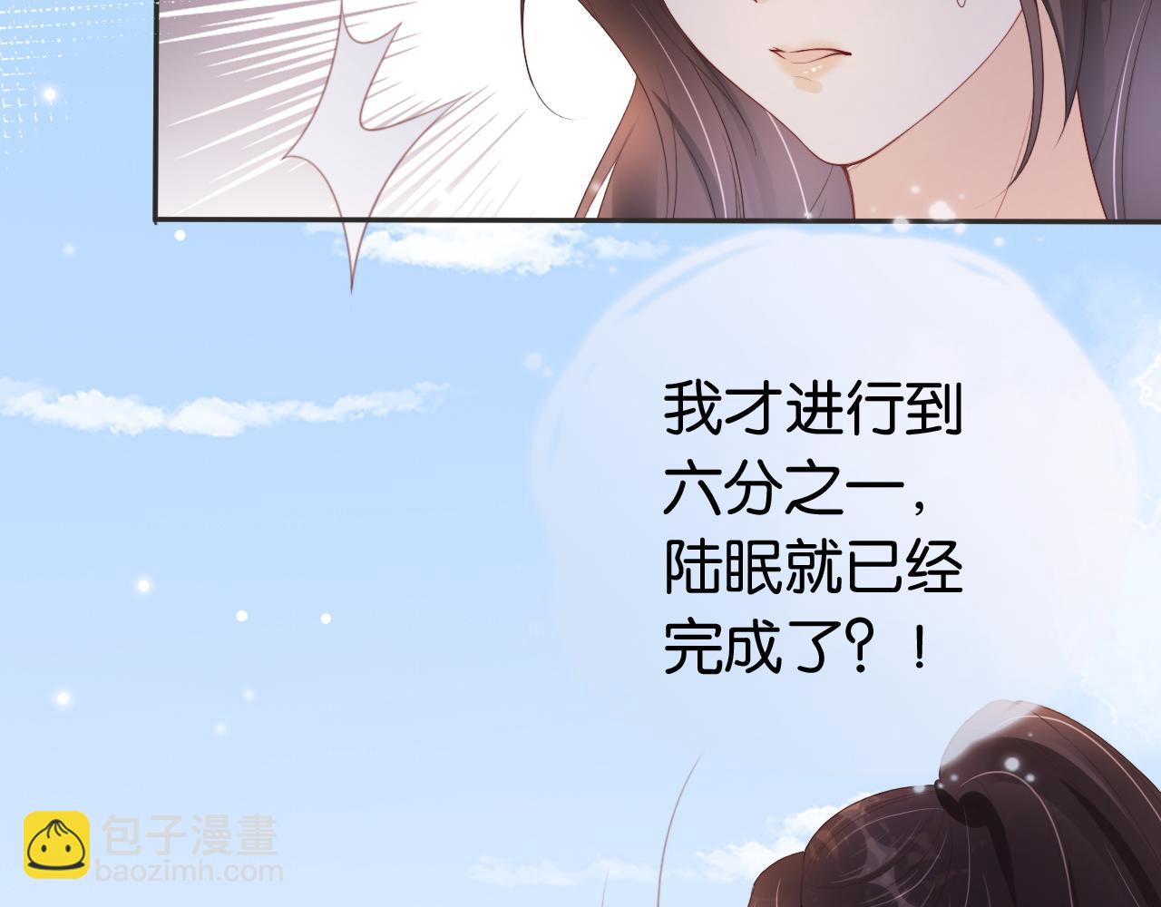 全能御姐又被拆馬甲了 - 第41話 我答應你(1/3) - 4