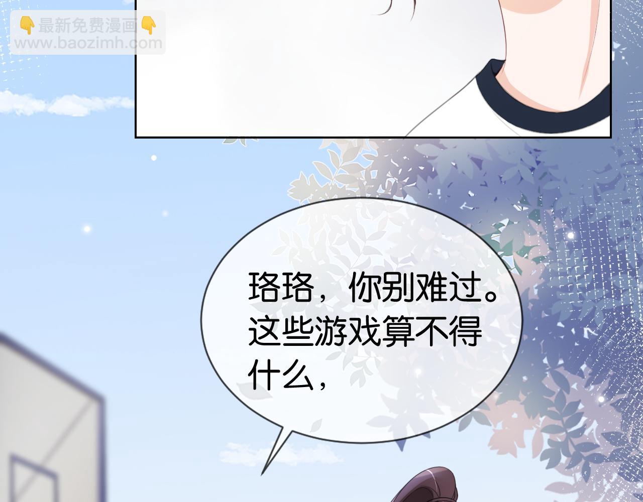 全能御姐又被拆馬甲了 - 第41話 我答應你(1/3) - 3