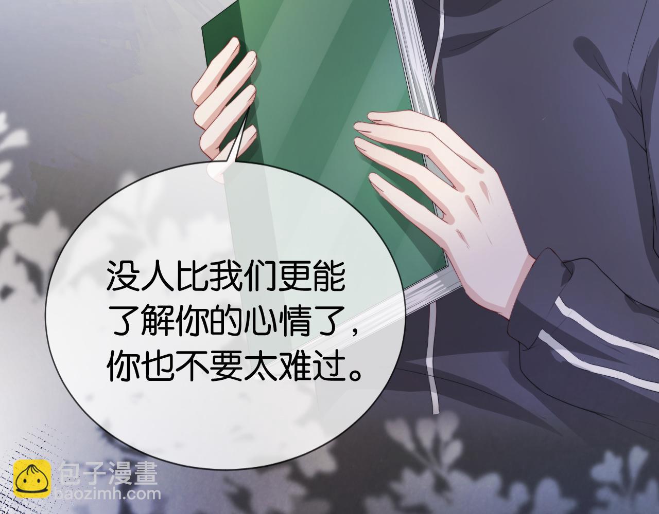 全能御姐又被拆馬甲了 - 第41話 我答應你(1/3) - 3