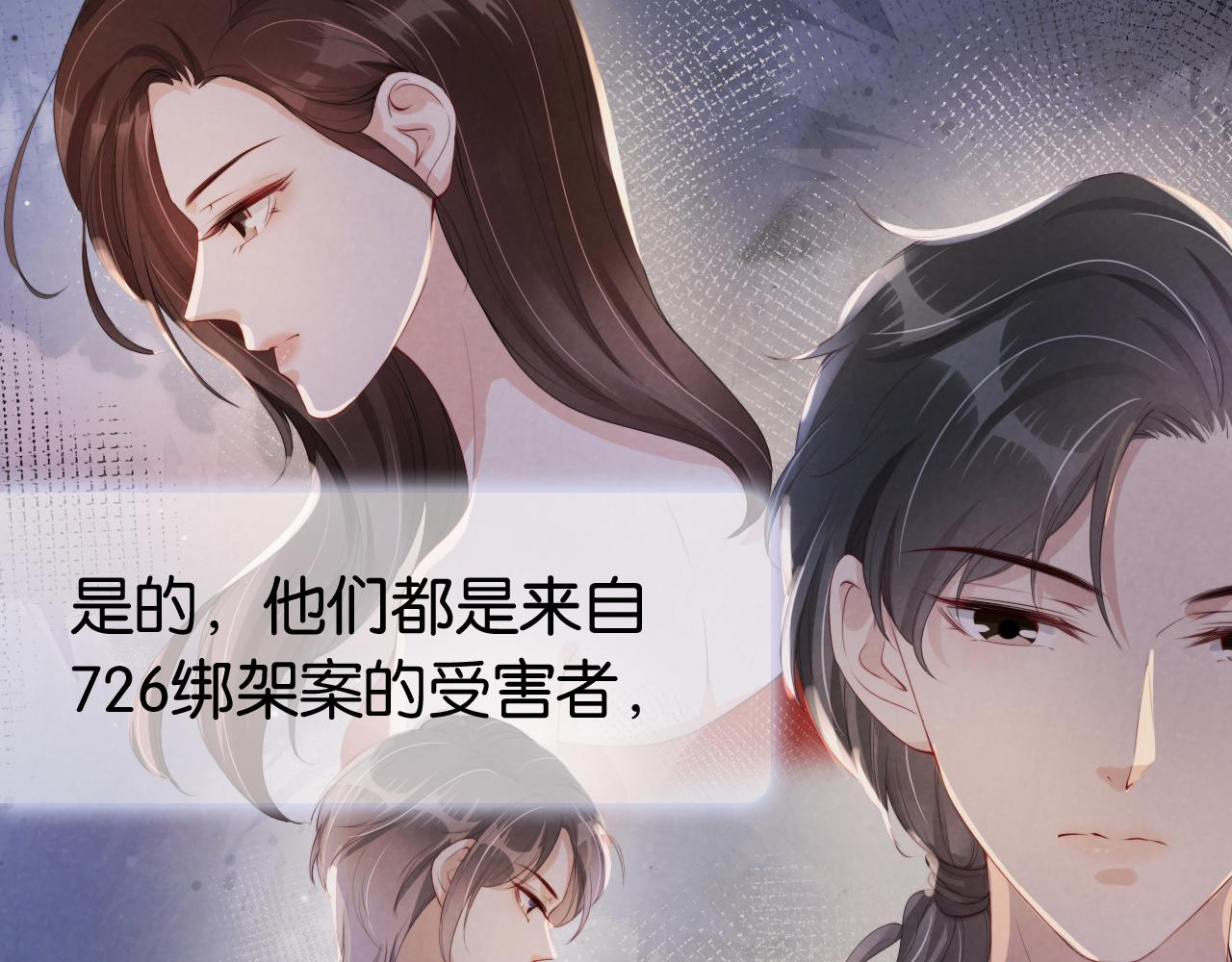 全能御姐又被拆馬甲了 - 第41話 我答應你(1/3) - 5