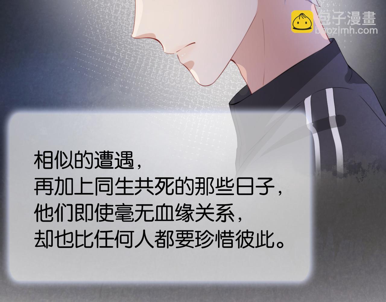 全能御姐又被拆馬甲了 - 第41話 我答應你(1/3) - 8