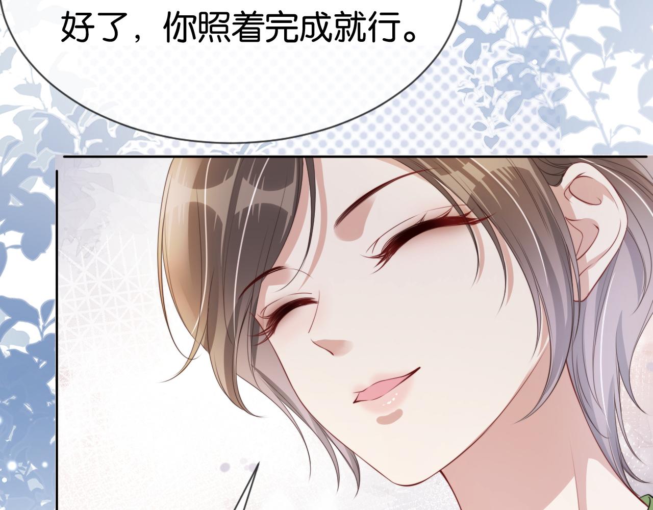 全能御姐又被拆馬甲了 - 第41話 我答應你(2/3) - 3