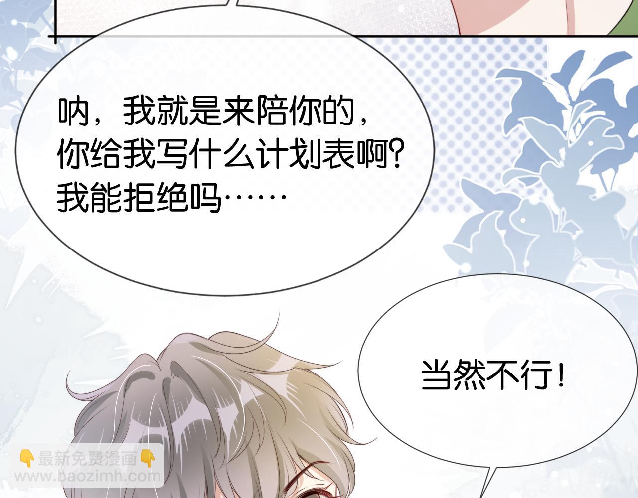 全能御姐又被拆馬甲了 - 第41話 我答應你(2/3) - 4