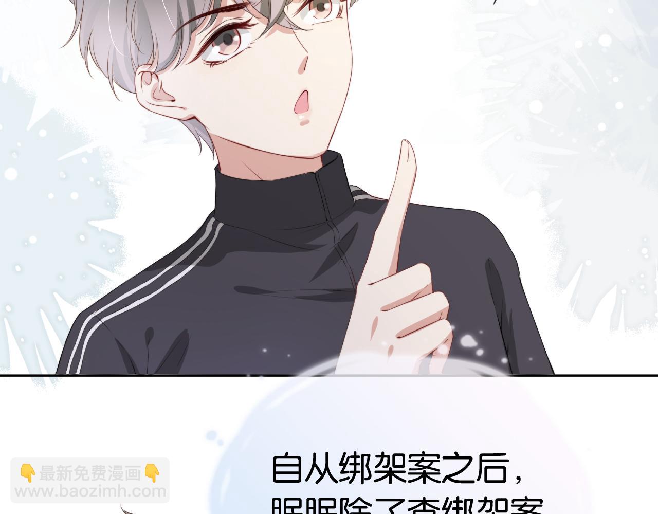 全能御姐又被拆馬甲了 - 第41話 我答應你(2/3) - 5
