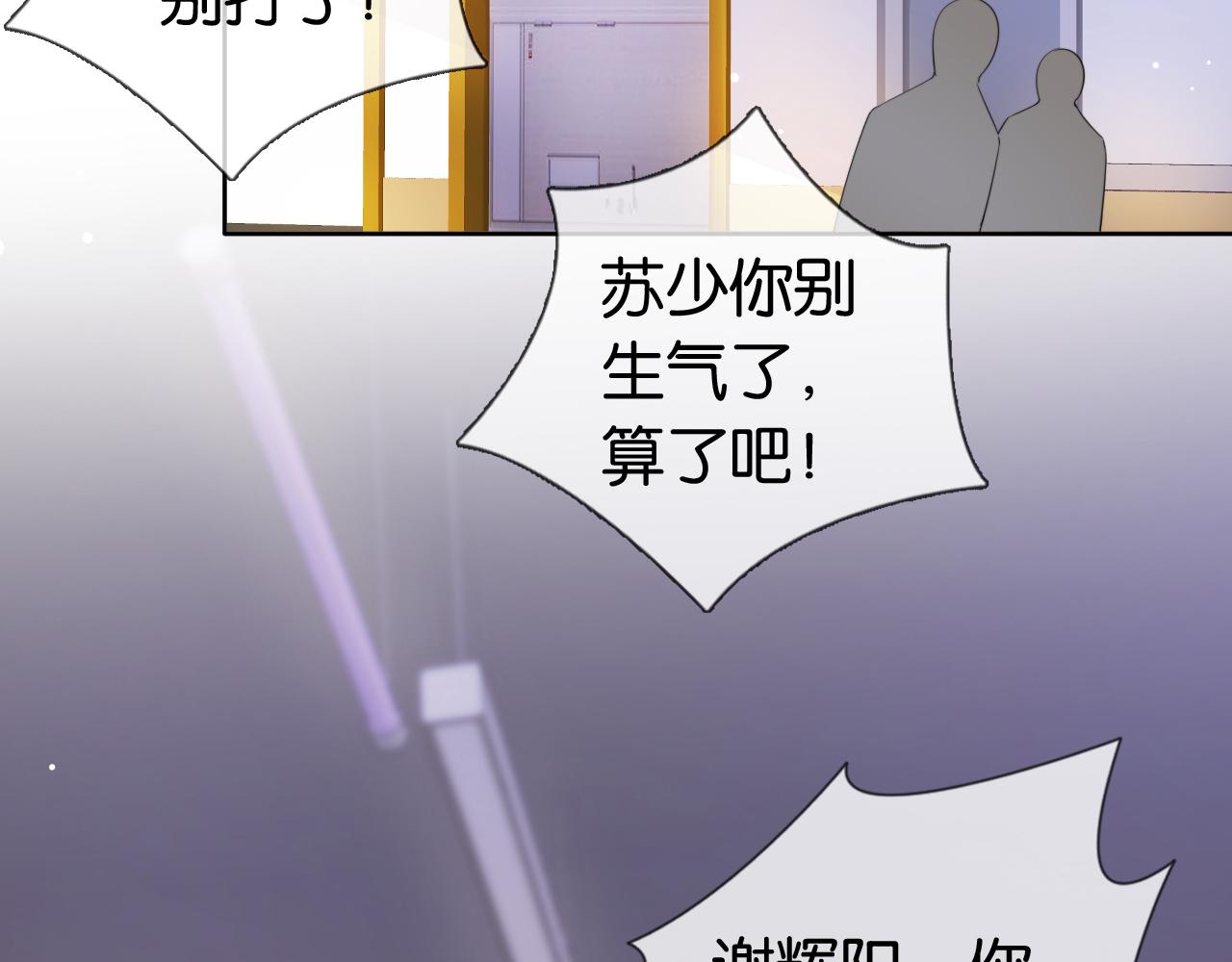 全能御姐又被拆馬甲了 - 第41話 我答應你(2/3) - 2