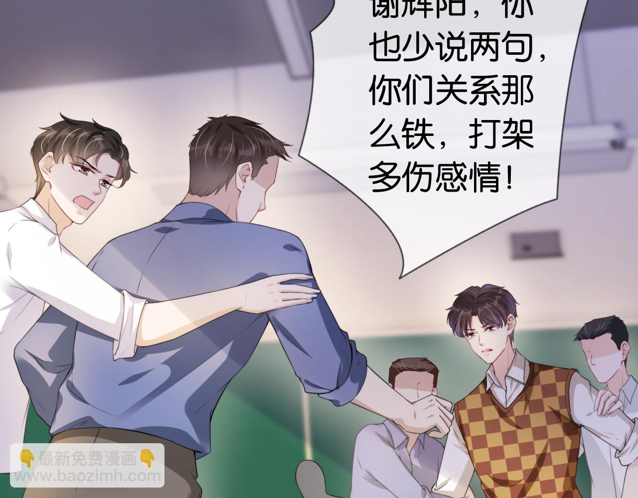 全能御姐又被拆馬甲了 - 第41話 我答應你(2/3) - 3