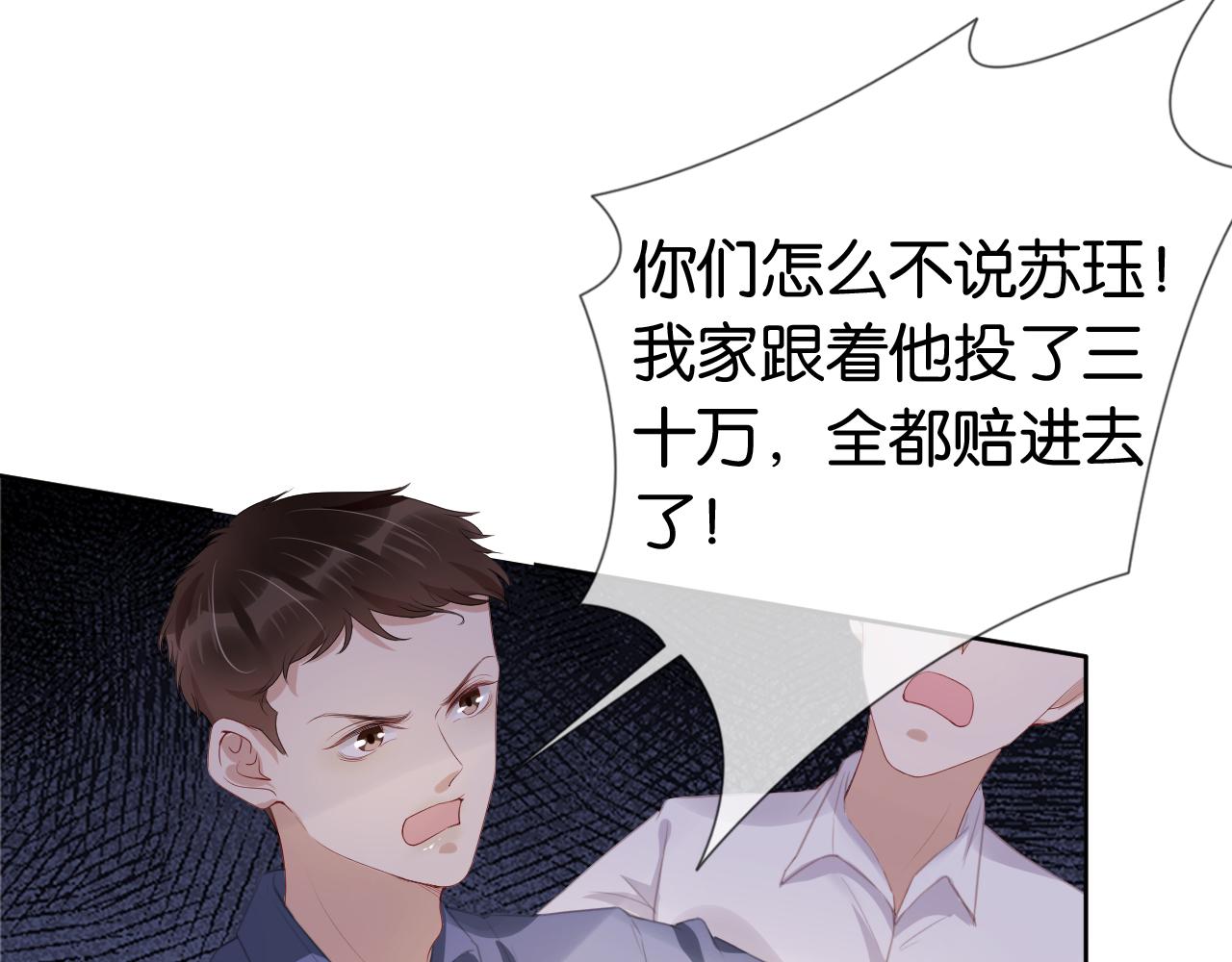 全能御姐又被拆馬甲了 - 第41話 我答應你(2/3) - 5