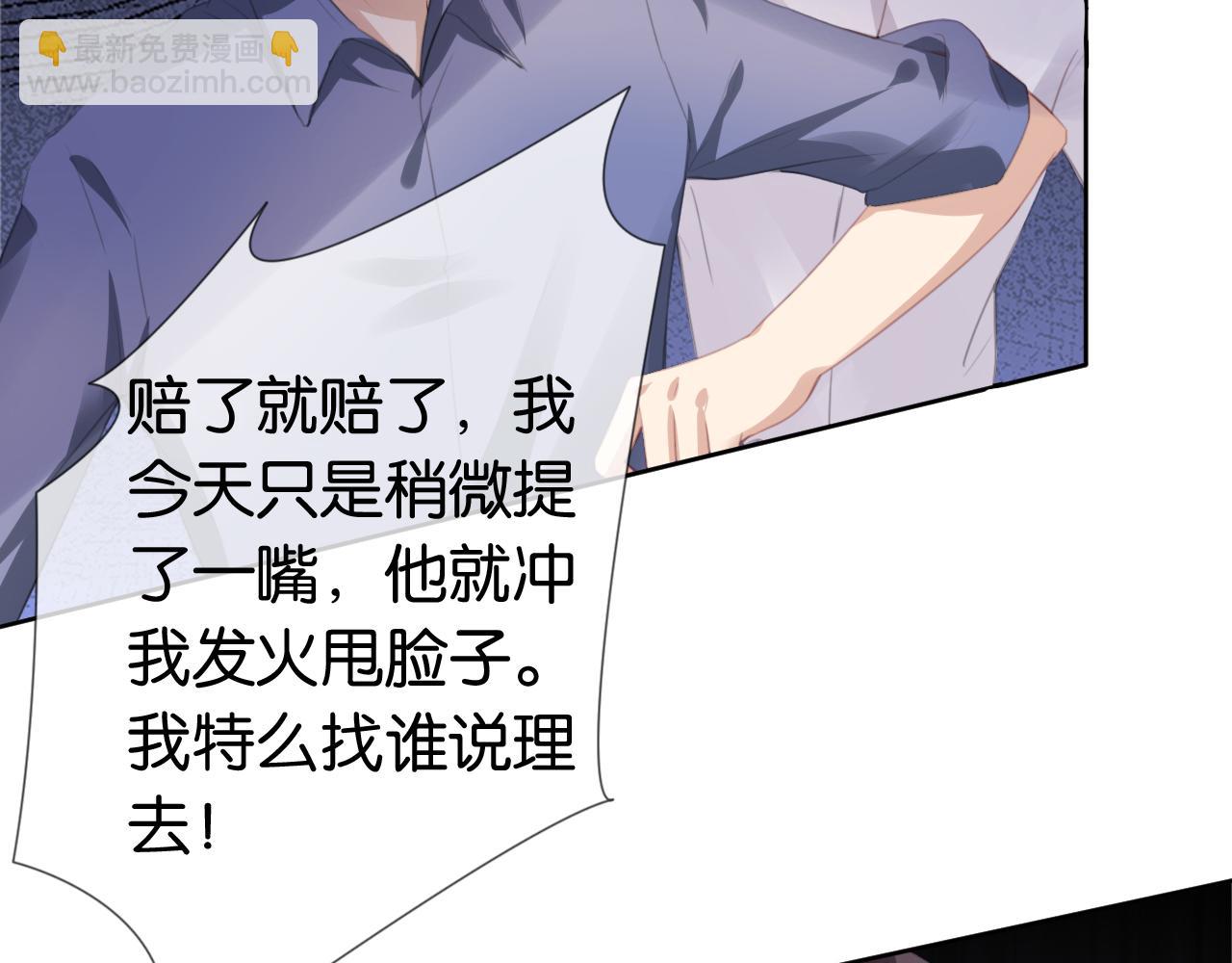 全能御姐又被拆馬甲了 - 第41話 我答應你(2/3) - 6