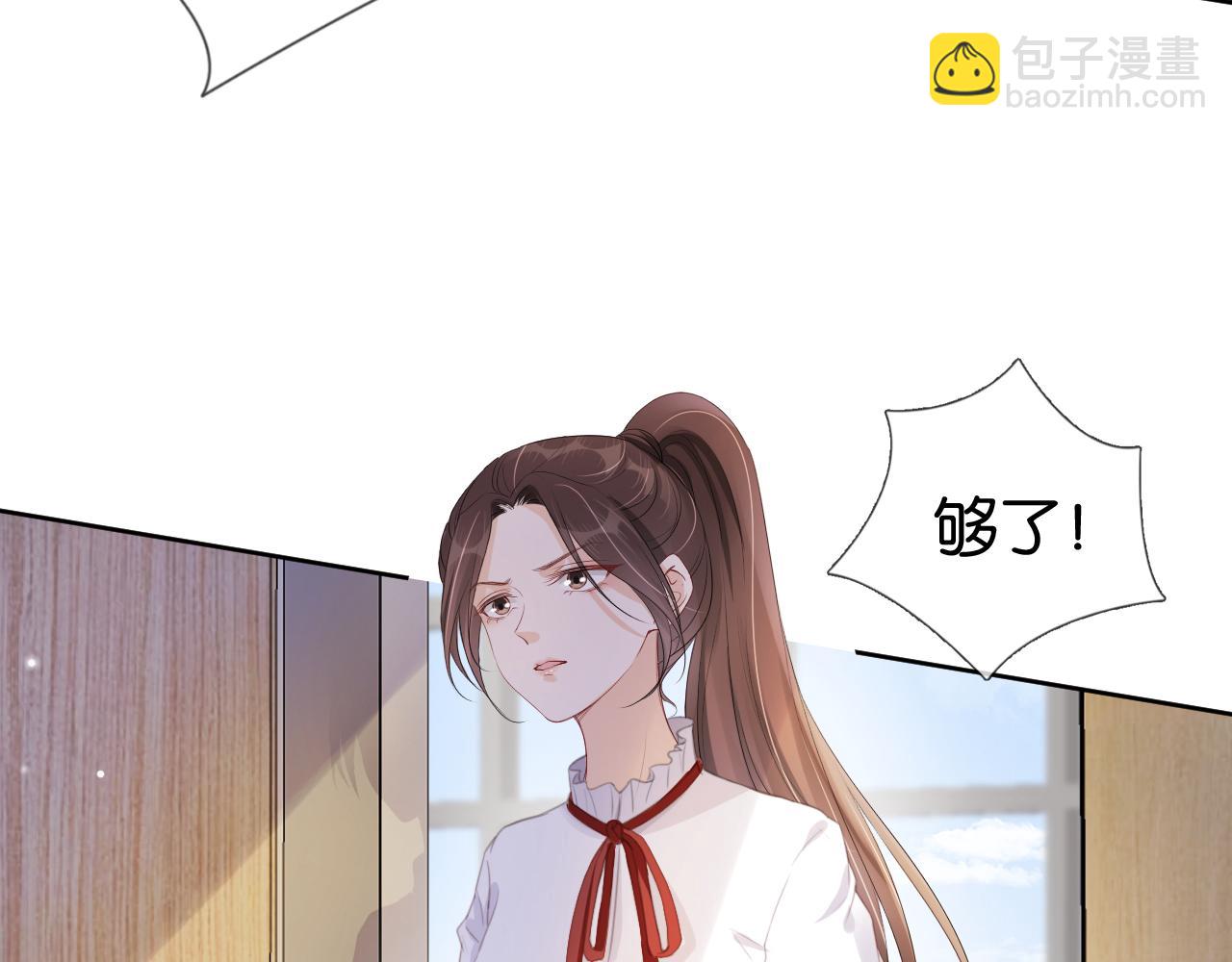 全能御姐又被拆馬甲了 - 第41話 我答應你(2/3) - 8