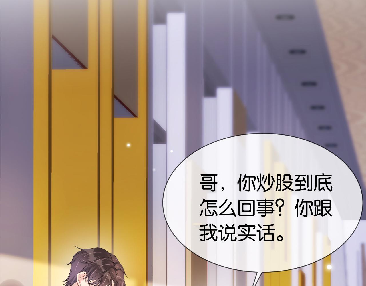 全能御姐又被拆馬甲了 - 第41話 我答應你(2/3) - 4