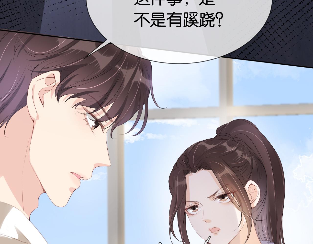 全能御姐又被拆馬甲了 - 第41話 我答應你(2/3) - 4
