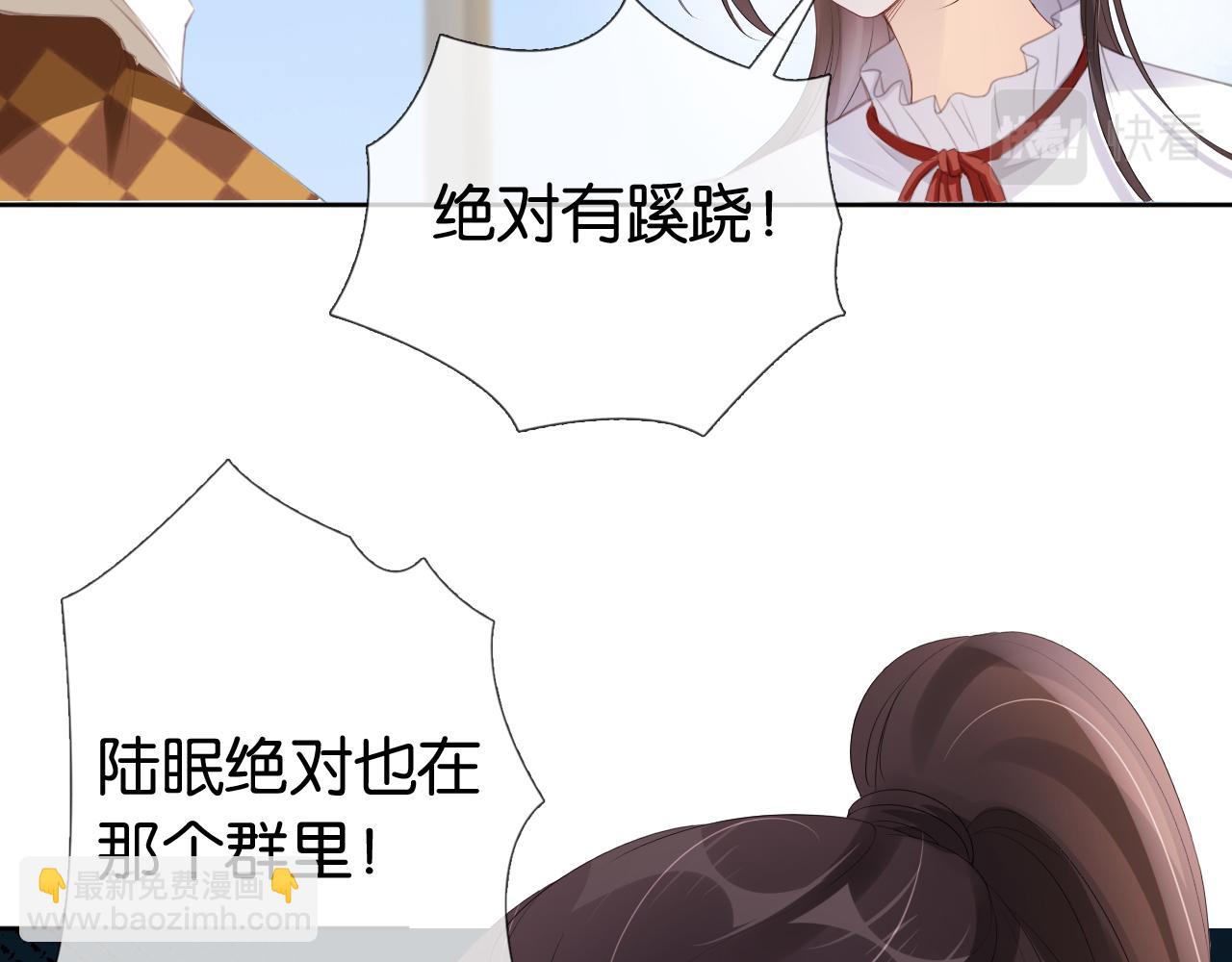 全能御姐又被拆馬甲了 - 第41話 我答應你(2/3) - 5