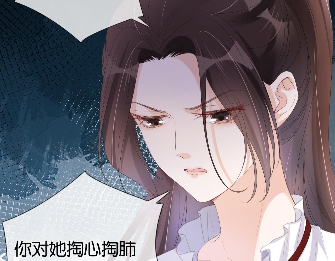 全能御姐又被拆馬甲了 - 第41話 我答應你(2/3) - 6