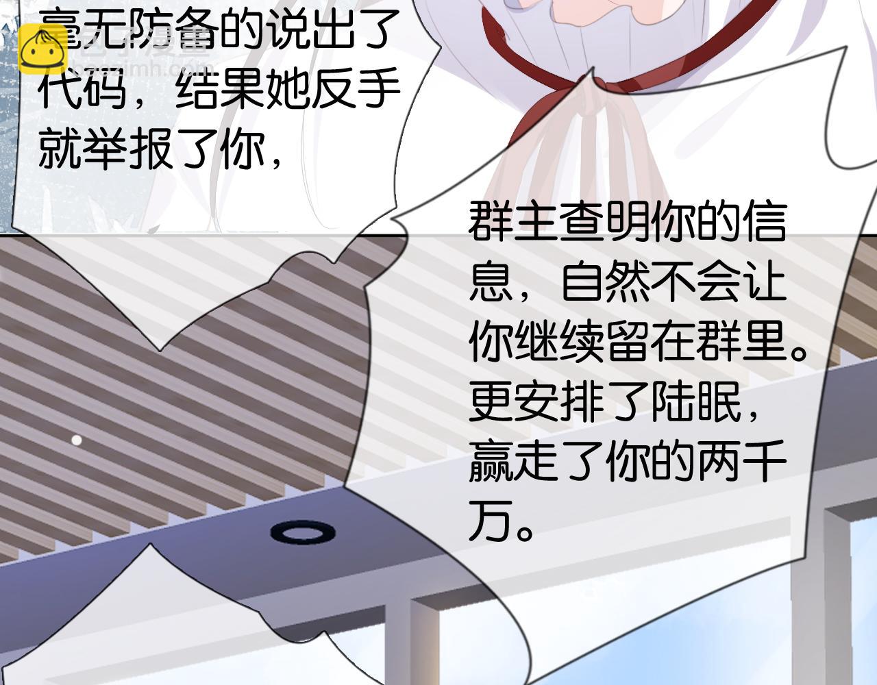 全能御姐又被拆馬甲了 - 第41話 我答應你(2/3) - 7