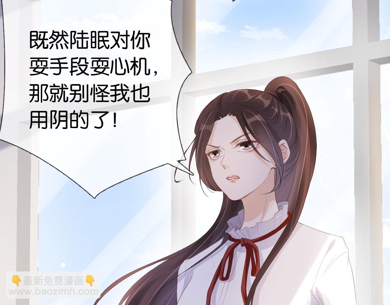全能御姐又被拆馬甲了 - 第41話 我答應你(2/3) - 8