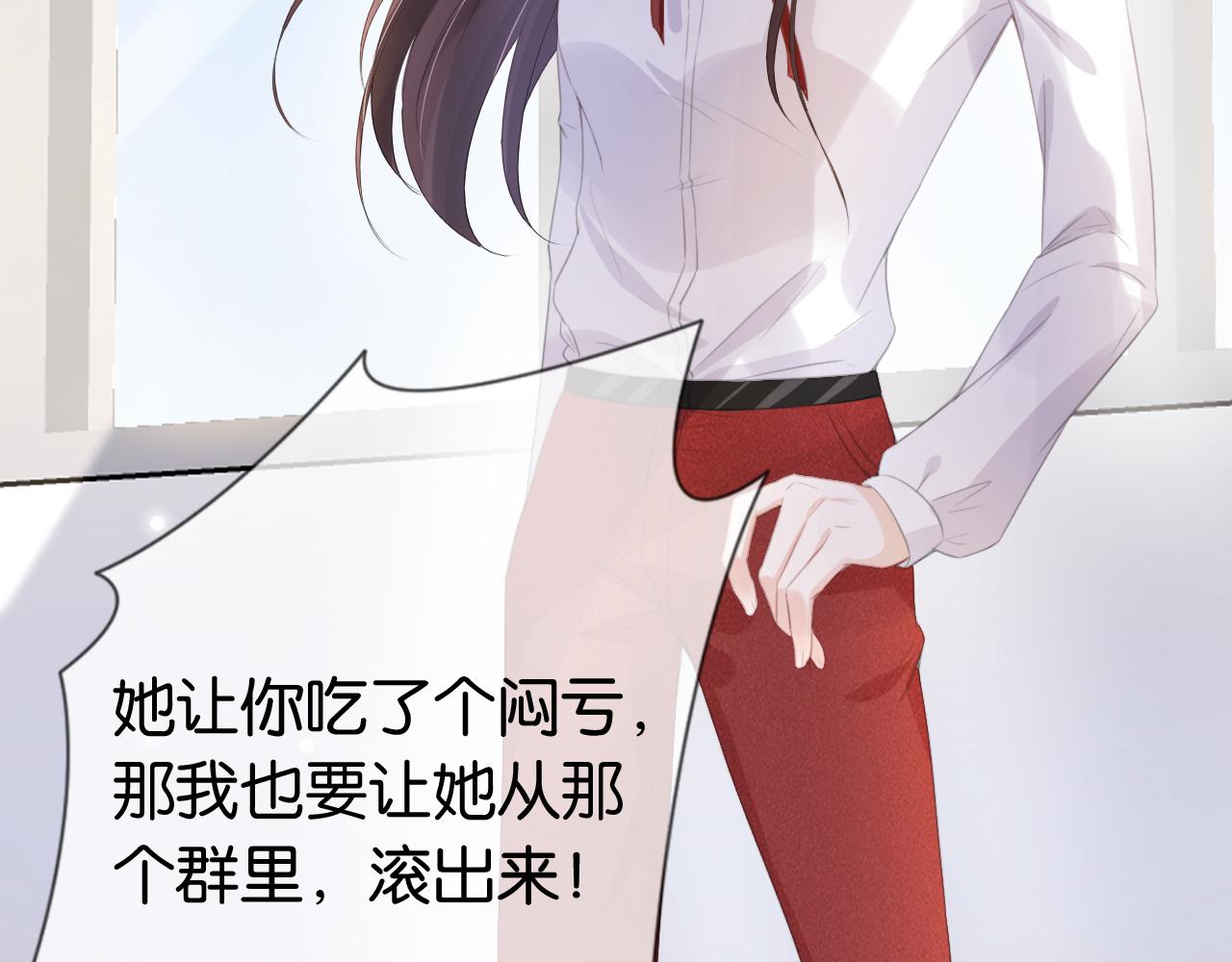 全能御姐又被拆馬甲了 - 第41話 我答應你(2/3) - 1