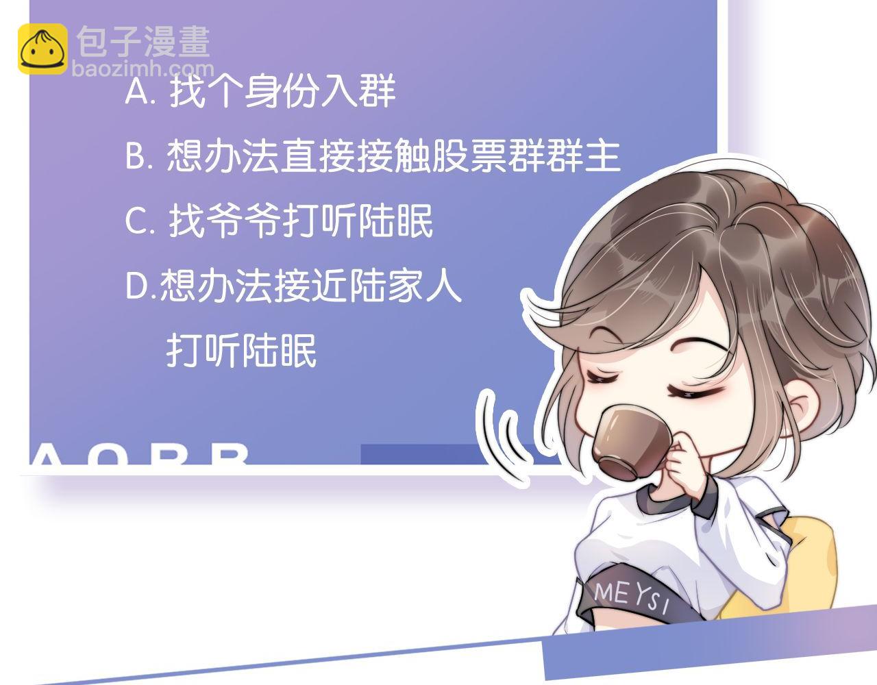 全能御姐又被拆馬甲了 - 第41話 我答應你(2/3) - 4