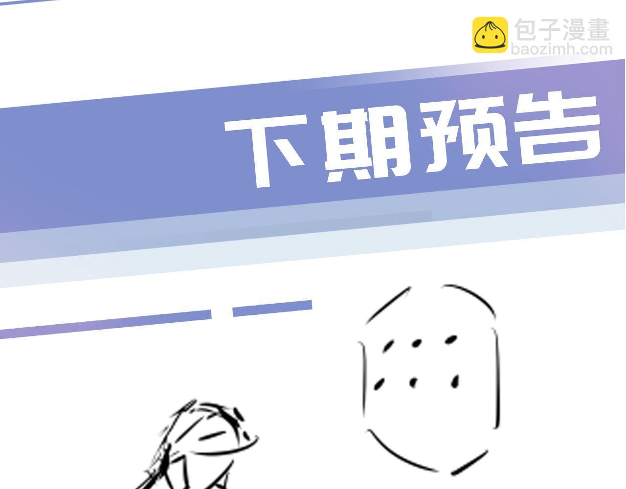 全能御姐又被拆馬甲了 - 第41話 我答應你(2/3) - 5